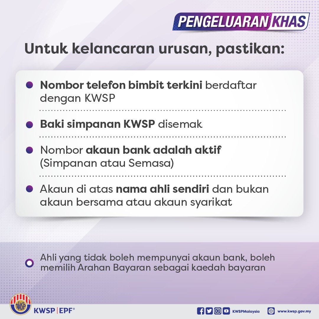 epf special withdrawal facility